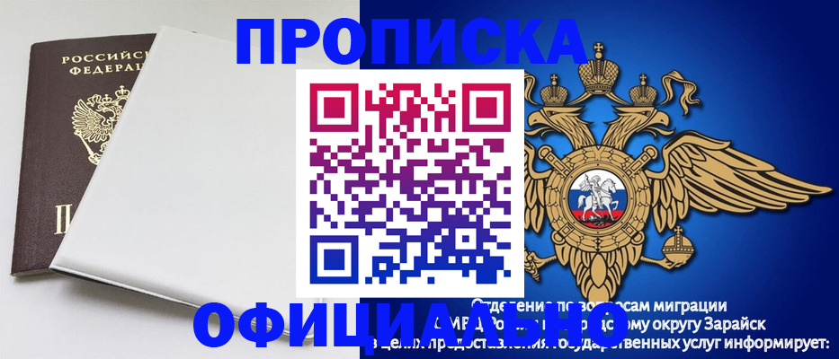 прописка в квартире в Белебее